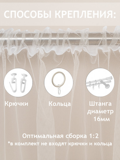 Тюль «Classic»