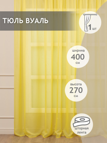 Тюль