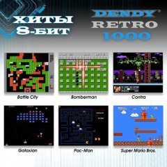 Игровая приставка Dendy Retro - Фото 1