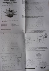 Шьем игольницу из фетра "Корона" - Фото 1