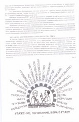 Управление персоналом. Теория организационной деятельности - Фото 2