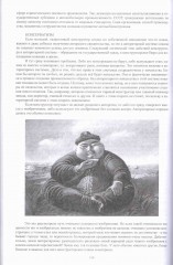 Управление персоналом. Теория организационной деятельности - Фото 5