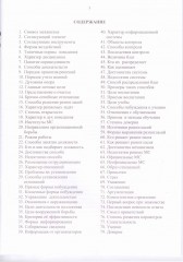 Атлас организационных систем - Фото 1