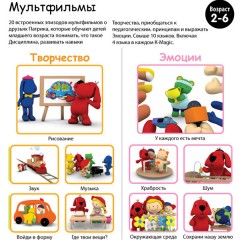 Интерактивная консоль K-Magic (Combo) - Фото 9