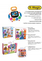 Интерактивная консоль K-Magic (Combo) - Фото 13