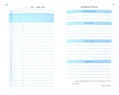 Дневник успеха (синий) - Фото 3