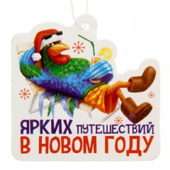 Ароматизатор в авто «Ярких путешествий», тропические фрукты - Фото 3