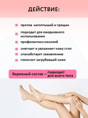 Крем для ног с мочевиной - Фото 2