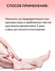 Крем для ног с мочевиной - Фото 3