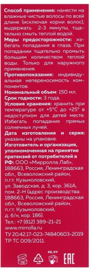 Ополаскиватель для волос «Малиновый уксус»