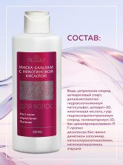 Маска-бальзам для волос с никотиновой кислотой - Фото 2