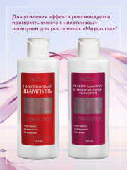Маска-бальзам для волос с никотиновой кислотой - Фото 4