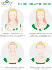 Масло облепиховое косметическое - Фото 3