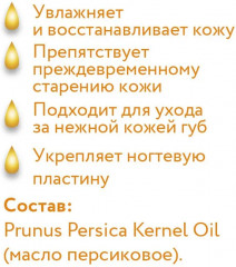 Масло персиковое косметическое - Фото 5