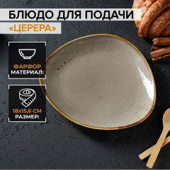 Блюдо «Церера» - Фото 2