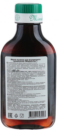 Масло льняное пищевое