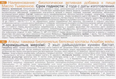 Масло тыквенное - Фото 1