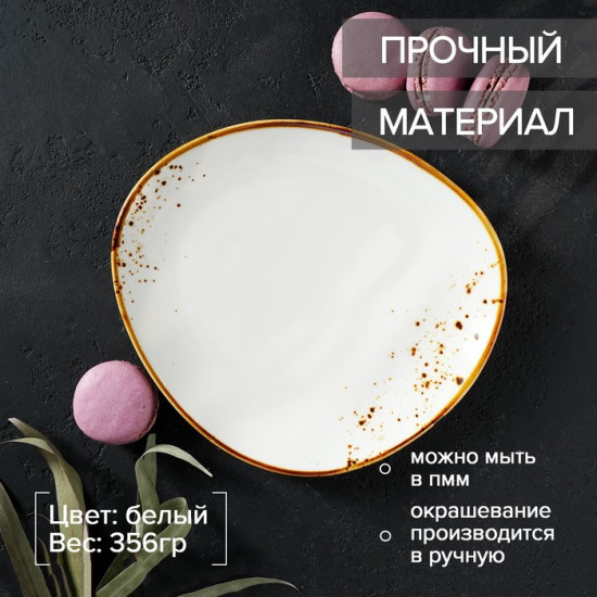 Блюдо «Церера»