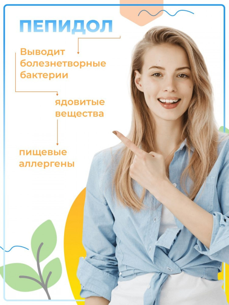 Пепидол для взрослых 5%, 250 мл — Зостерин