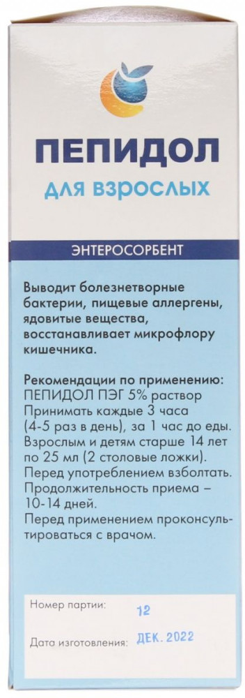 Пепидол для взрослых 5%, 250 мл — Зостерин