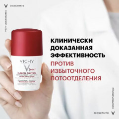 Набор дуопак дезодорант-антиперспирант CLINICAL CONTROL с защитой 96 ч - Фото 1