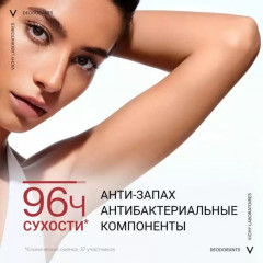 Набор дуопак дезодорант-антиперспирант CLINICAL CONTROL с защитой 96 ч - Фото 3