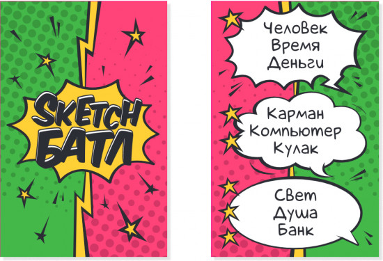 Игра настольная «Sketch Батл»