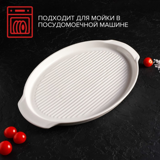 Блюдо фарфоровое для запекания