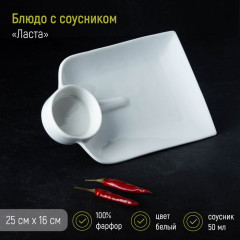 Блюдо «Ласта» - Фото 1