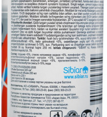 Средство для чистки кухонных плит «Парма-2» - Фото 1