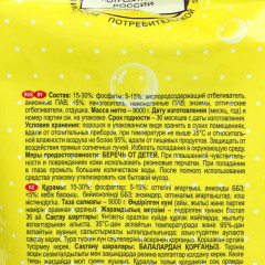 Порошок стиральный для детских вещей - Фото 1