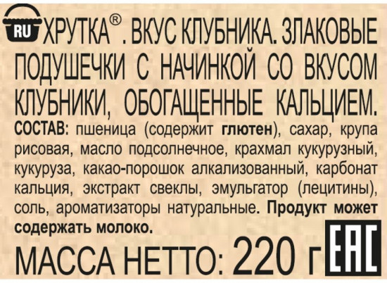 Завтрак готовый «Клубничные подушечки»