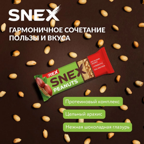 Батончик протеиновый с арахисом «Snex»