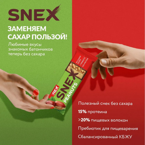 Батончик протеиновый с арахисом «Snex»