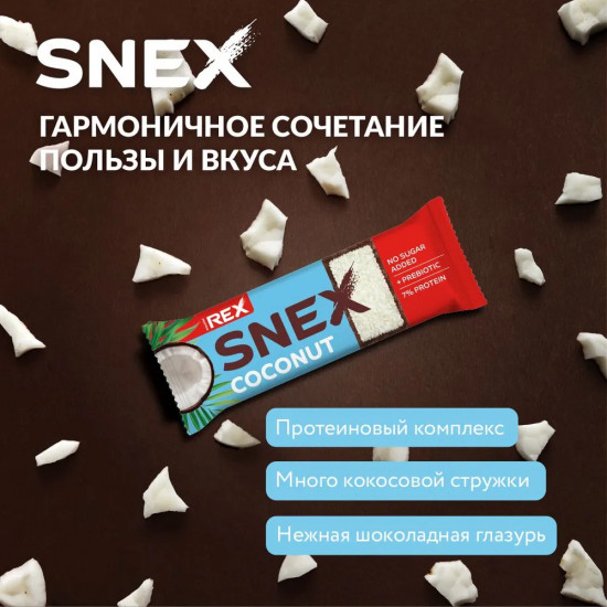 Батончик протеиновый с кокосом «Snex»