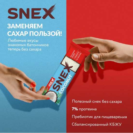 Батончик протеиновый с кокосом «Snex»