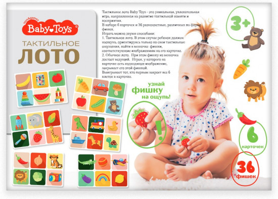 Лото обучающее «Тактильное»