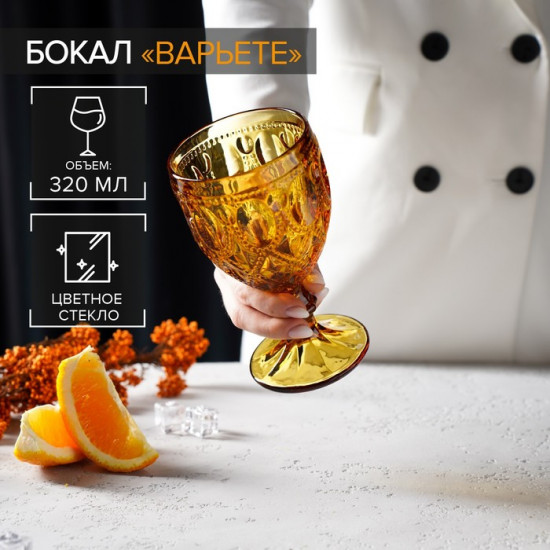 Бокал «Варьете»