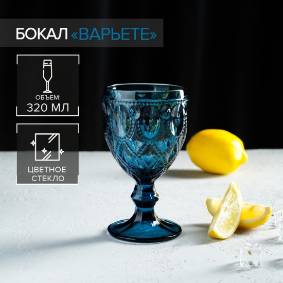 Бокал «Варьете»