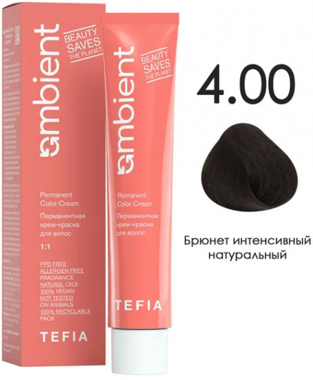 Крем-краска для волос, оттенок 4.00 Брюнет интенсивный натуральный