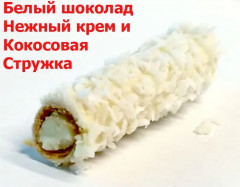 Конфеты «Twiggy» в белом шоколаде с кокосом - Фото 1