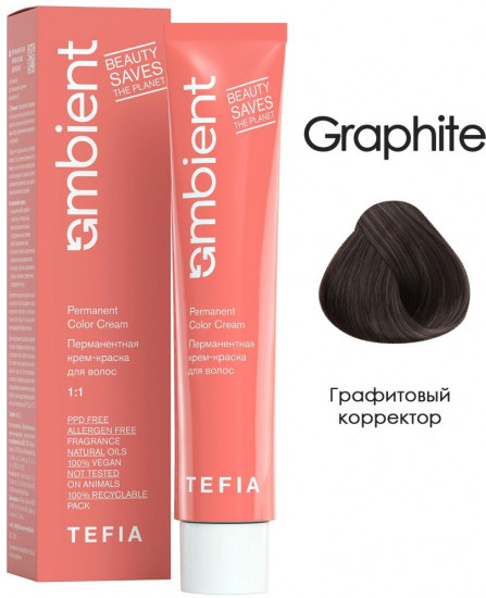 Корректор для волос, оттенок Графитовый
