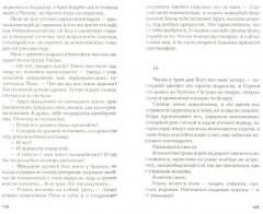 Гоа-синдром - Фото 1