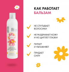 Шампунь детский для девочек - Фото 3