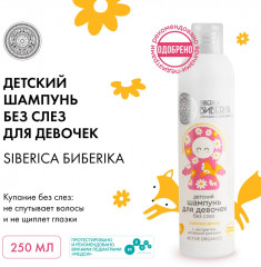 Шампунь детский для девочек - Фото 4