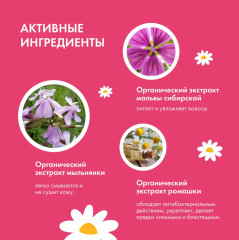 Шампунь детский для девочек - Фото 5