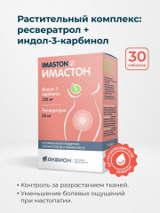 Добавка пищевая «Имастон» - Фото 1