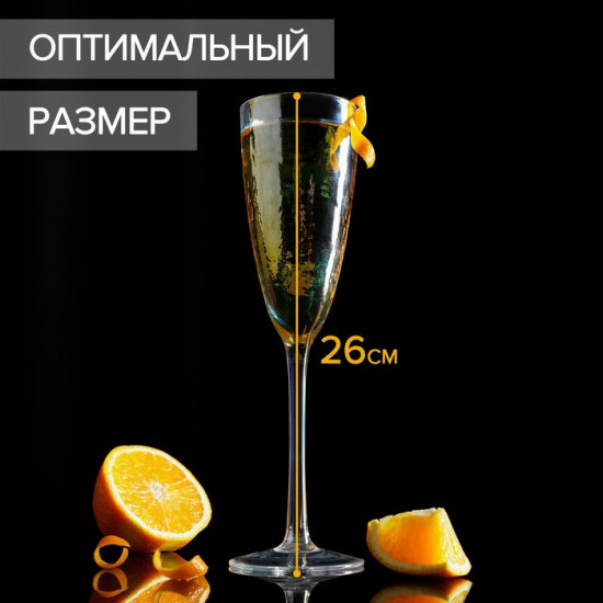 Бокал «Жемчуг»