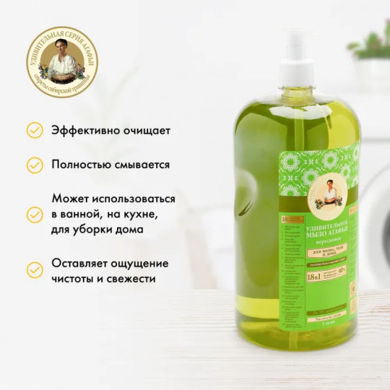Мыло «Вересковое»