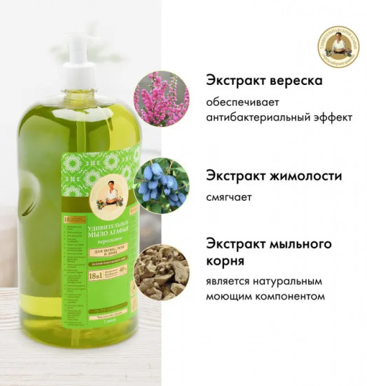 Мыло «Вересковое»